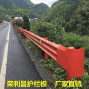 高速公路中央分隔护栏