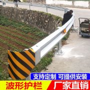 镀锌喷塑公路波形护栏板