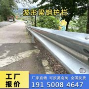 三波加强型防撞护栏